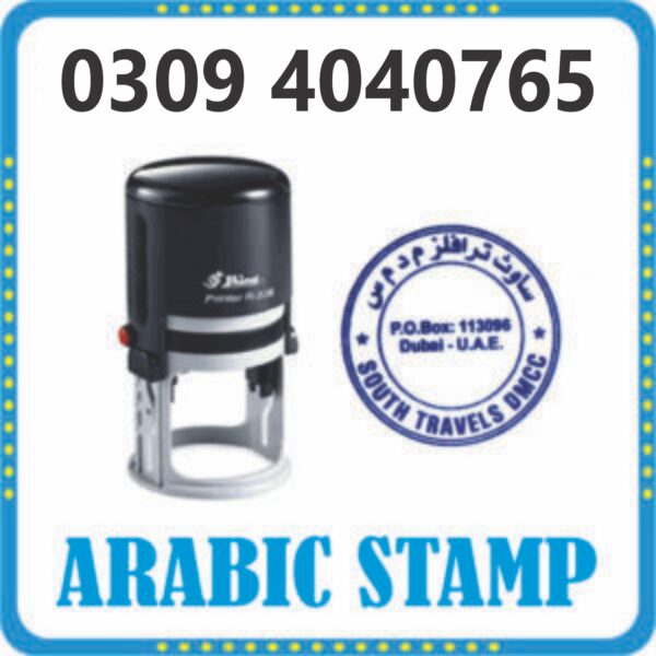 Stamp Maker in Lahore